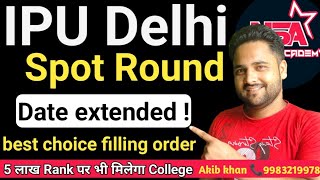 IPU counselling date extend || IPU spot round choice filling || IPU seat vacancy #ipu #btech2024