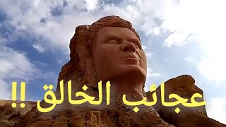 مباشر!! عجائب الخالق سبحان الله جبال صخرية غريبة