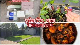 ছুটির দিন সাথে ঝলমলে রোদ|| কোরিয়ান স্কিন কেয়ার প্রোডাক্টস অর্ডার দিলাম||@bushrassimplelife