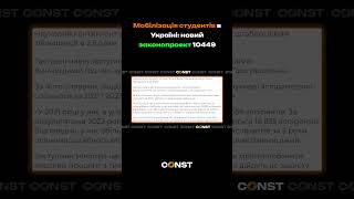 Скільки студентів на аспірантурі: мобілізація законопроект 10449