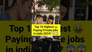 Top 10 highest paying private jobs in india 2024 || #shorts #viral #jobs2024