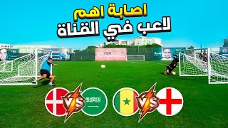 الطريق نحو نهائي كأس العالم !! | السعودية و الطريق الى المربع الذهبي 😍🔥