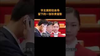 这是华主席前往会场参加官方活动时留下的一张珍贵留影  #历史 #老照片