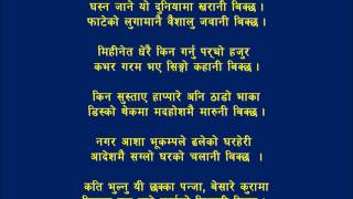 ghansa gane yo duniya ma 2016।प्रेम। माया।शिव। बिकास ।रबी। पत्र। सानु  मायालु।परदेशी लाहुरे। पोखरा