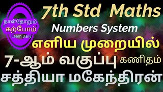 7th Std Maths1st Term Number System Teacher Sathiya Mahendran subscribe educational YouTube channel