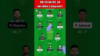 RR vs MI Dream11 Team Prediction Today 2024