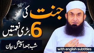 Glamour in Jannah - Dream Life for Youth | Molana Tariq Jamil 2023