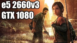 Играем в Одни из Нас The Last of Us Part I на E5 2660v3 и GTX1080 Высокие настройки