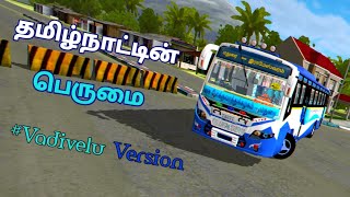 TNRTC Madurai Bus Mass Entry|TNRTC Vadivelu Version|