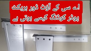 AC out Door Stand powder Cutting kesy hoty han