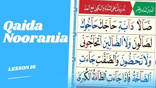 Qaida Noorania Lesson 16 القاعدة النورانية الدرس السادس عشر