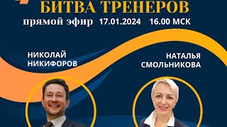 ПРОВАЛЫ, РАЗБОРЫ с КЛИЕНТАМИ