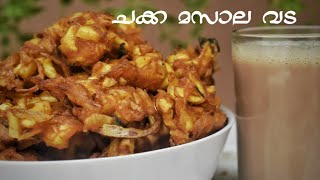 Chakka Pakoda||ചക്ക പക്കവട||ചക്ക masalavada||Jackfruit recepe||Chakka recipe malayalam|Pakoda recipe