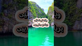 Hazrat Ali ka Farman #youtube #shorts #quotes