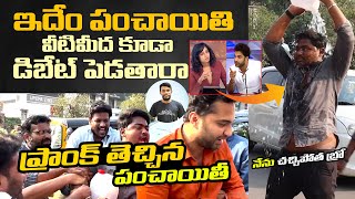 ప్రాంక్ పంచాయితి @ TV3*3 - Vishwak Sen and Laxman Funny Prank Video Issue on Road | Kaka Talks