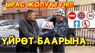 🛑 ЧЕКЕДЕН СУРА!!! МЕНДЕ 20 ЖЫЛ СТАЖ БААРЫН БИЛЕМ💯⚡️✅