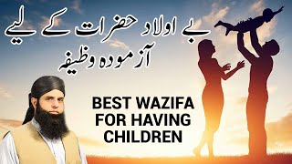 Powerful Wazifa To Conceive Baby Fast | Aulad Ke Liye Wazifa | Spiritual Clinic