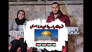 زهرة المدائن🇵🇸|zahrat al madaïn (cover by adnan and ouma)