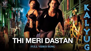 Thi Meri Dastan (Official Video) Kalyug | Emraan Hashmi, Amrita Singh