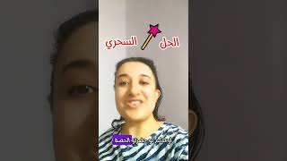 ** وداعاً للتشويش! حل مشكلة الإعداد النسبية وضبط إعداداتك بشكل صحيح**