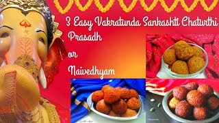 3 Easy Vakratunda Sankashti Ganesh Chaturthi Recipes | Sankashti Chaturthi  Special Recipes