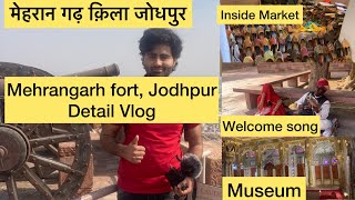 Mehrangarh fort, Jodhpur,Rajasthan 2023 मेहरानगढ़ क़िला, जोधपुर,राजस्थान।