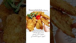 بدون ولا نقطه زيت ❌️#دايت #وصفات_emanabdullah