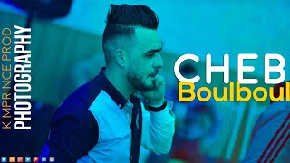 الشاب بلبل يغني في مدينة عين مليلة  - Cheb Boulboul 2020 Darouli Swaleh