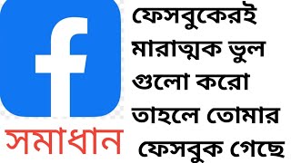 how to save facebook account in gmail | facebook account save