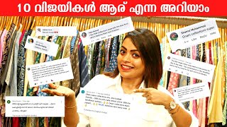 🎁 Kurti Tales ആ 10 വിജയികൾ ഇവരാണ് | Budget Friendly Kurtis Shop in Kochi | Kurtis Online