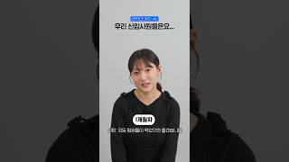 회사 점심시간에 팀플 VS 갠플 I #직장인 #속마음