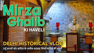 Mirza Ghalib Ki Haveli | Mirza Ghalib Haveli in Delhi | Mirza Ghalib Haveli Chandni Chowk