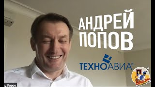 Люди работают с полной отдачей даже на удалёнке. Андрей Попов | Гетсиз.live