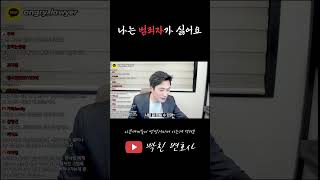 이 세상에 착한 범죄자는 거의 없습니다