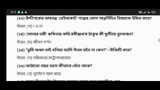 HSC Bangla 1st Paper MCQ Solution 2024 Rajshahi Board | hsc bangla 1st paper solution 2024