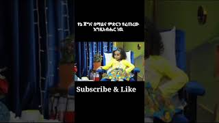 እንደ ፀሀይ አበራለዉ_ድንቅ ልጆች Ethiopian New Music|Yared negu music|new music|Ethio|Seifu On ebs|Donkey Tube