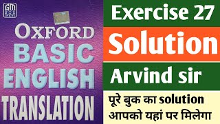 Oxford Basic English translation exercise 27 // Arvind classes // translate into English exercise 27