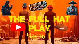 🎩 Chained Together ↪ ПРОХОЖДЕНИЕ до вершины, чтобы вам не пришлось 🎩 (часть 1)