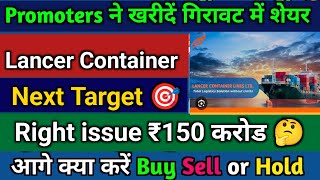 lancer container latest news | lancer container lines ltd share latest news | lancer container share