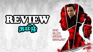 Rahasya (2015) | Thriller | Murder Mystery | Crime Investigation | Movie Review in Tamil