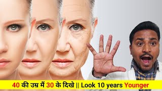 40 की उम्र मैं 30 के दिखे | Look 10 years younger |Boost Skin Collagen