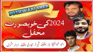 Raja hafeez babar Vs Sheraz Haidri Vs Sardar Mashraf || Sehensa Brand Program || Full Hd 2024