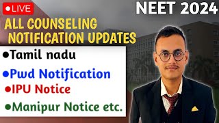 NEET 2024 ALL COUNSELLING UPDATES | NOTIFICATION | AIQ 15% MCC COUNSELLING |