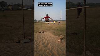 Cg police high jump practice #youtubeshorts #cgpolice #cgpolice2024 #cgpolicebharti2024 #motivation