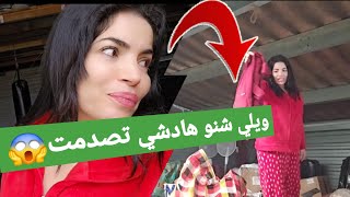 واو اش لقيت في لهري ديالي 😱مغارة علي بابا غنرسل كلشي المغرب🇲🇦😍شوفو هادي بالضبط🥺