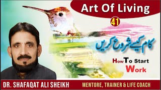 Life Wellness Club | How To Start Work | کام کیسے شروع کریں |