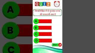 gk question answers short videos gk quiz #viral #shorts #gk #gkfacts