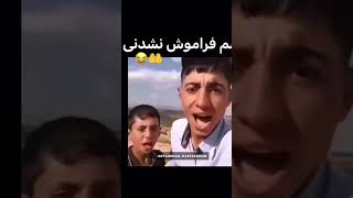 سم جدید😂😂#فامیلای داوود خدادوستن 😂😂