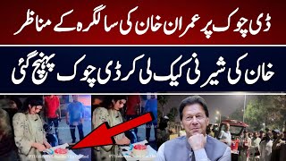 Imran Khan’s Birthday Celebration At D-Chowk Islamabad || 05 October 2024 || PTI Protest Islamabad