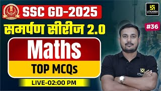 SSC GD 2025 | SSC GD Maths #36 | Samarpan Series Top MCQs |GD Maths Tricks & Concept | Dhananjay Sir